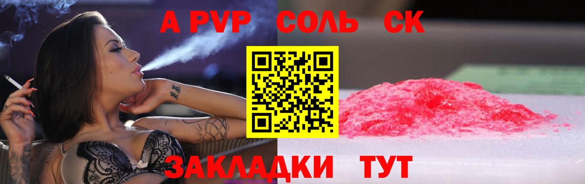 Альфа ПВП СК КРИС Прокопьевск