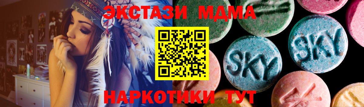 ЭКСТАЗИ 250 мг Прокопьевск