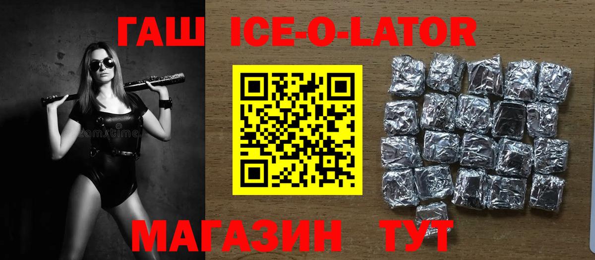 Прокопьевск  Гашиш Ice-O-Lator  Вход с VPN  ГАШ Cannabis 