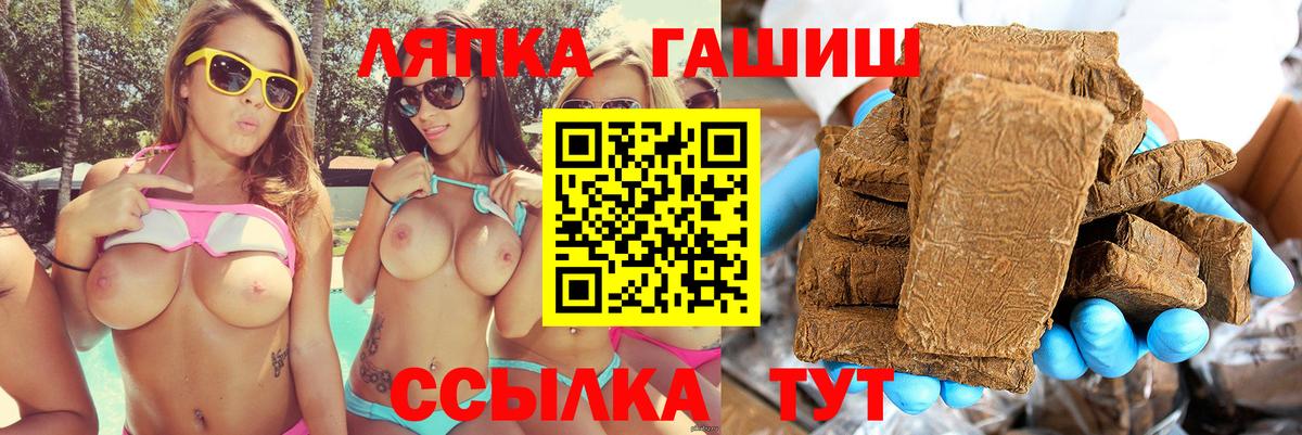 ГАШ гашик Прокопьевск