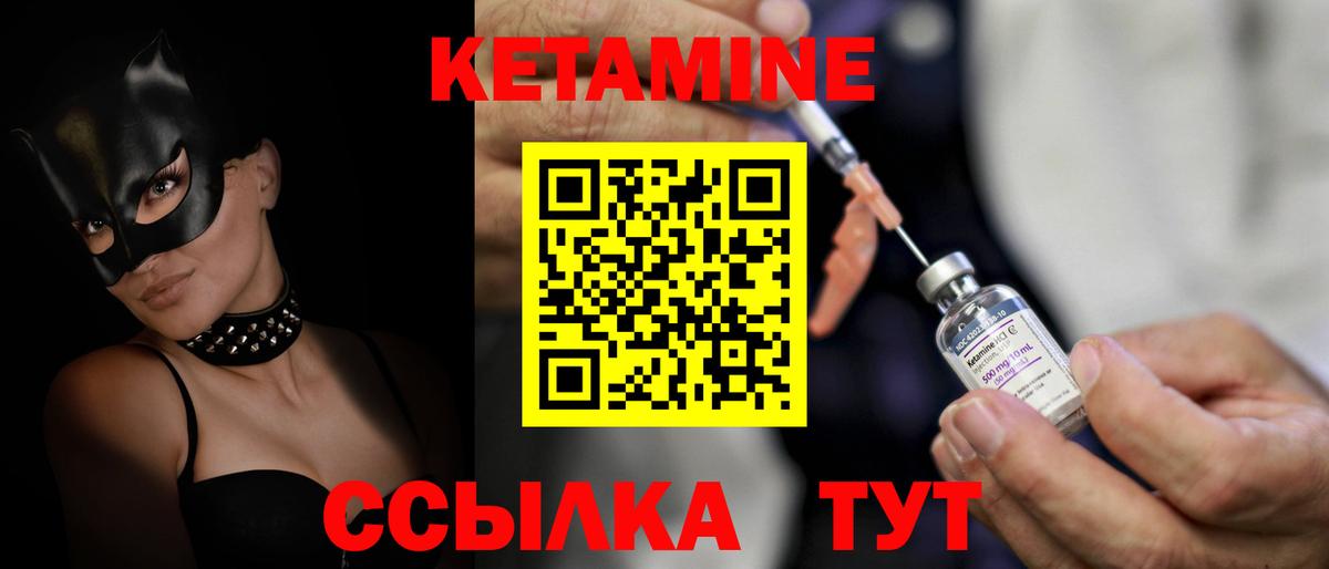 КЕТАМИН ketamine  КЕТАМИН ketamine  Прокопьевск  Вход с VPN 
