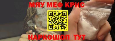 мефедрон мука Рузаевка
