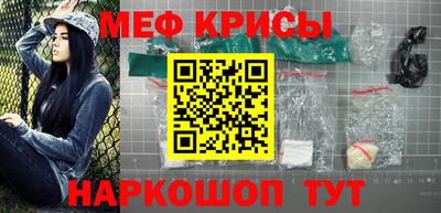 мефедрон мука Рузаевка
