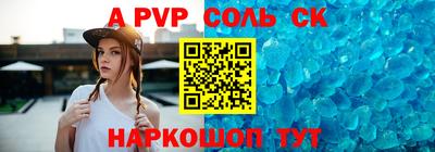 гашик Рыбинск