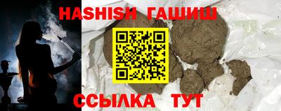 гашик Рыбинск