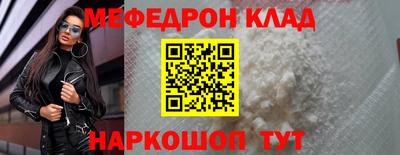 мефедрон мука Рузаевка