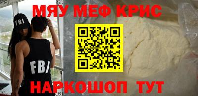 мефедрон мука Рузаевка