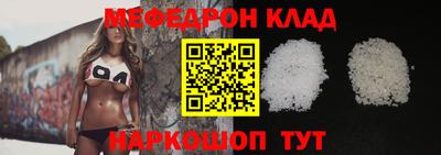 мефедрон мука Рузаевка