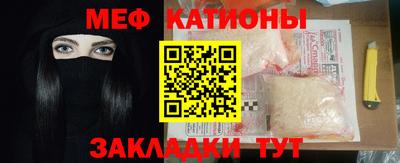 мефедрон мука Рузаевка