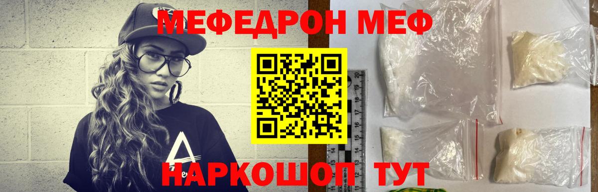 Меф 4 MMC  МЯУ-МЯУ кристаллы  Прокопьевск  Вход с VPN 