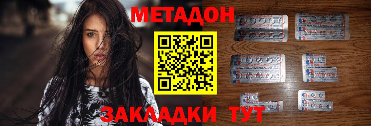 Метадон белоснежный  Вход с VPN  Прокопьевск 