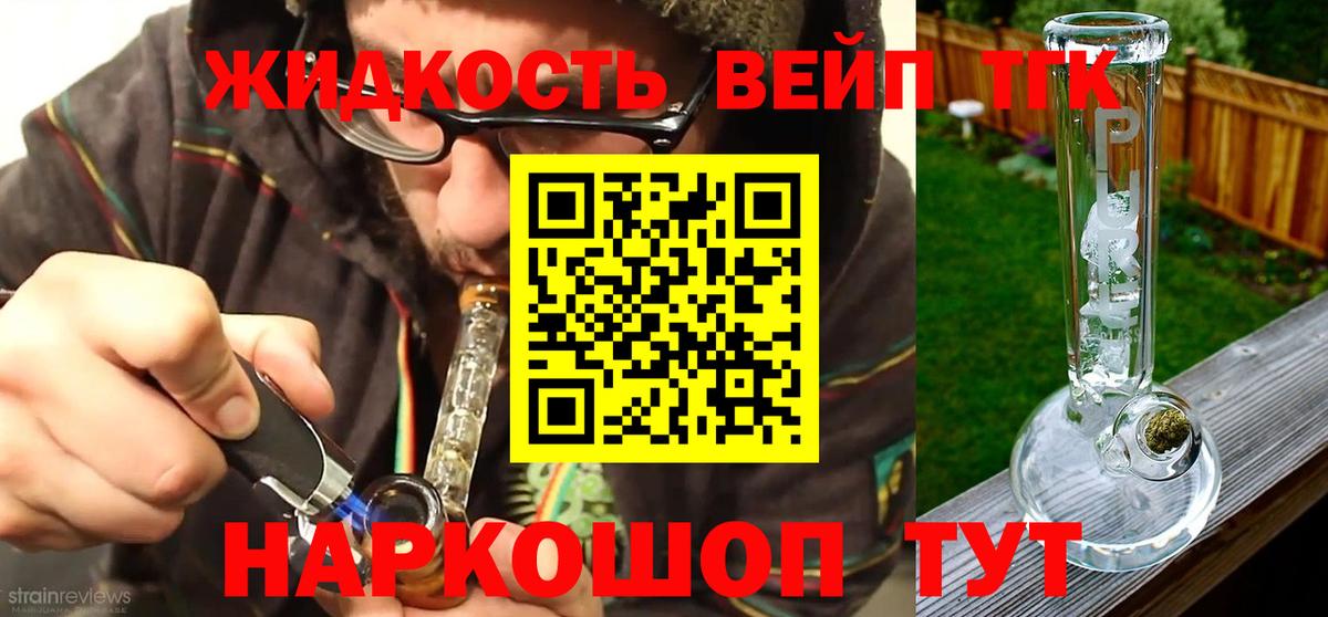 Дистиллят ТГК вейп Прокопьевск