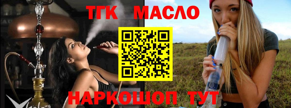 Прокопьевск  Дистиллят ТГК вейп с тгк  Вход с VPN  ТГК жижа 