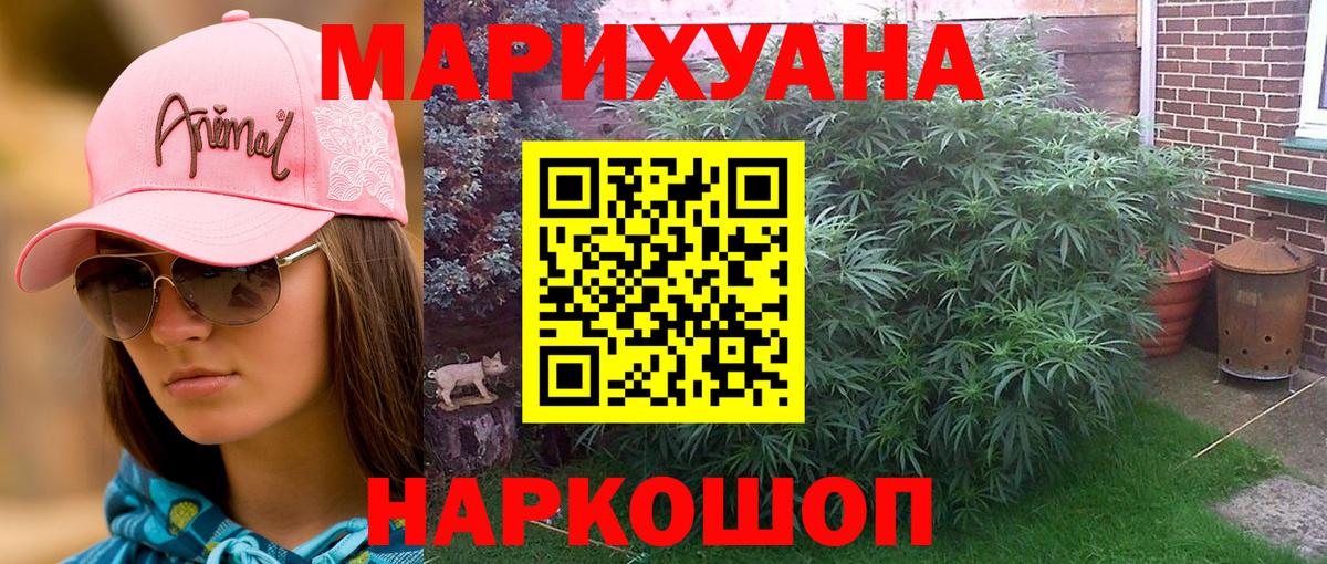 Бошки Шишки индика Прокопьевск